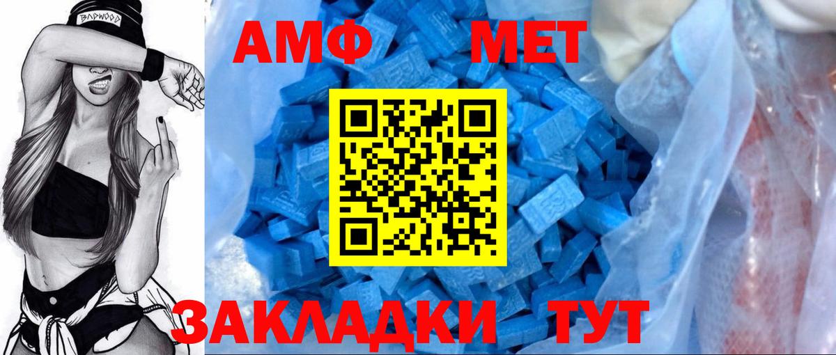 Амфетамин Premium  АМФЕТАМИН  Буйнакск  Вход с VPN  Amphetamine 