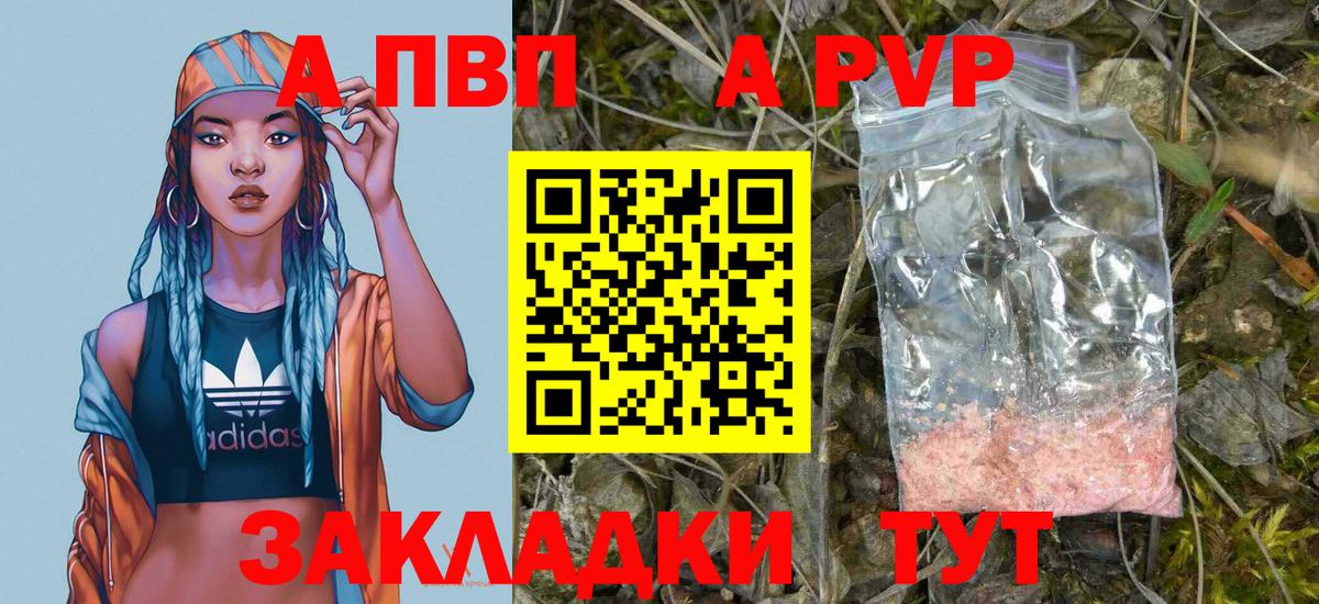 Буйнакск  Альфа ПВП СК КРИС  Alpha-PVP  APVP СК КРИС  Вход с VPN 