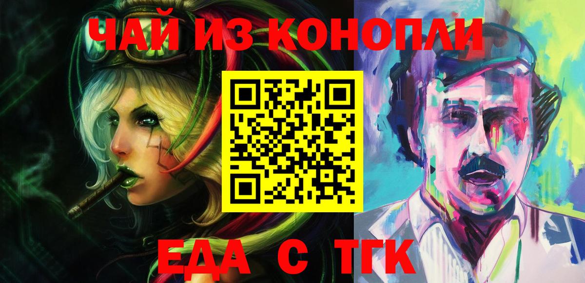 Еда ТГК марихуана  Вход с VPN  Буйнакск 