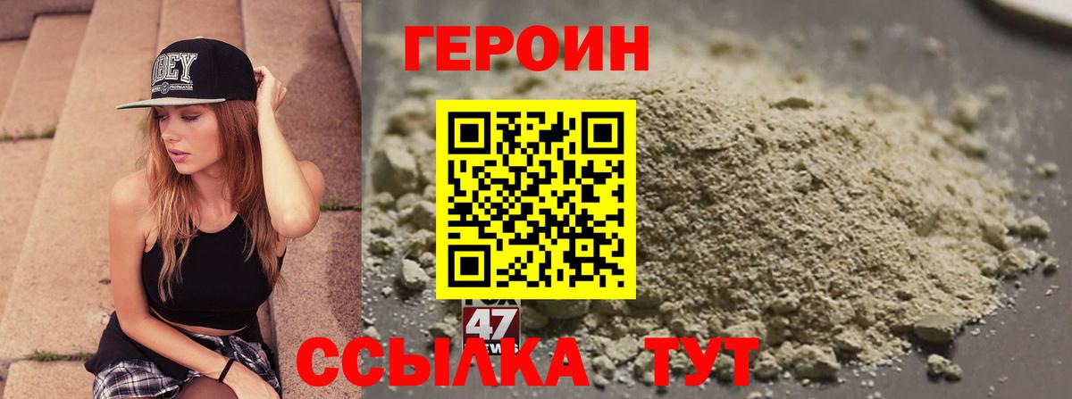 Героин  Вход с VPN  Буйнакск  Героин Heroin 