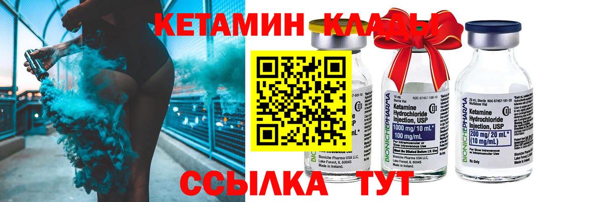 Буйнакск  Кетамин VHQ  Кетамин VHQ  Вход с VPN 