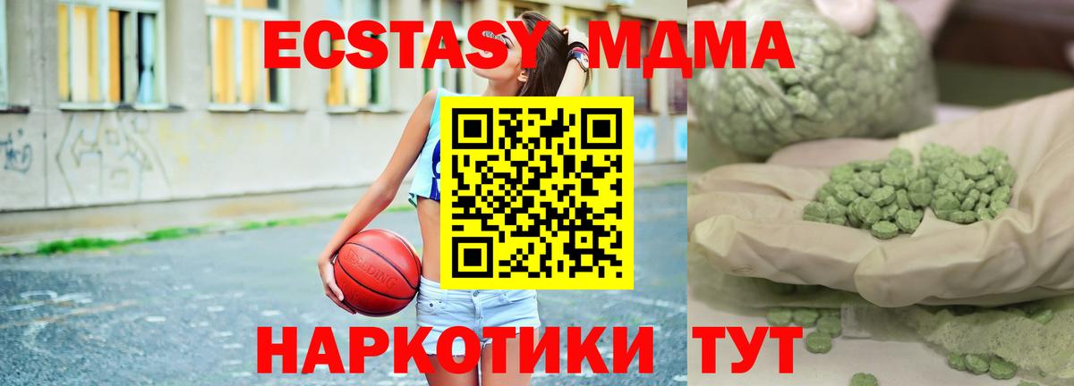 MDMA кристаллы  МДМА  Буйнакск  Вход с VPN  MDMA VHQ 