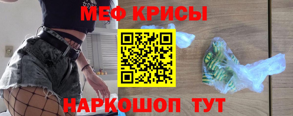 Меф кристаллы Буйнакск