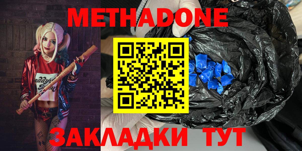 МЕТАДОН белоснежный  Вход с VPN  Буйнакск 