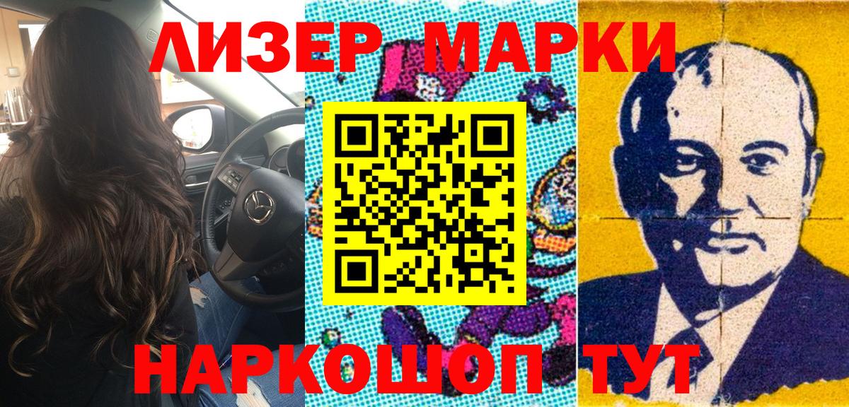 Наркотические марки  Вход с VPN  Марки 25I-NBOMe 1,5мг  Буйнакск  Марки 25I-NBOMe 1,5мг 